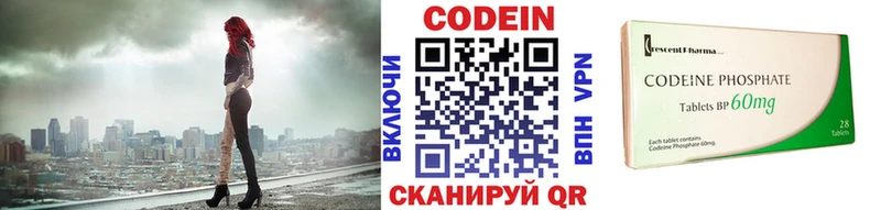 Codein напиток Lean (лин)  Малгобек 