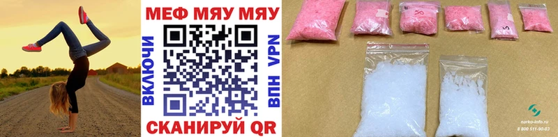 МЯУ-МЯУ 4 MMC  Малгобек 